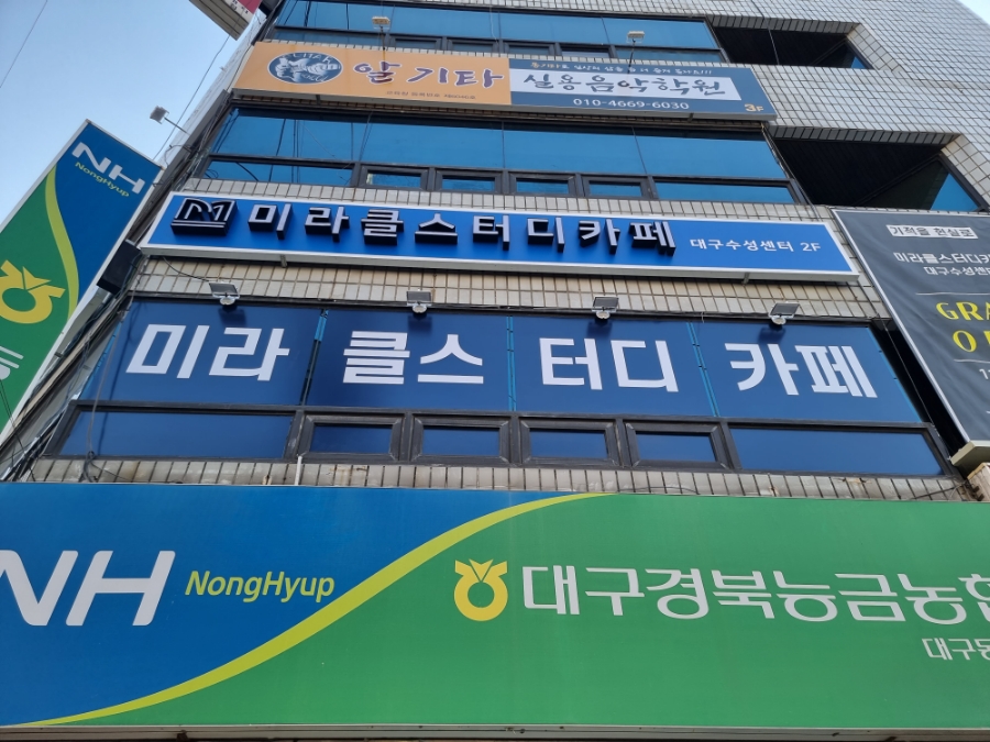 미라클스터디카페대구수성센터 이미지