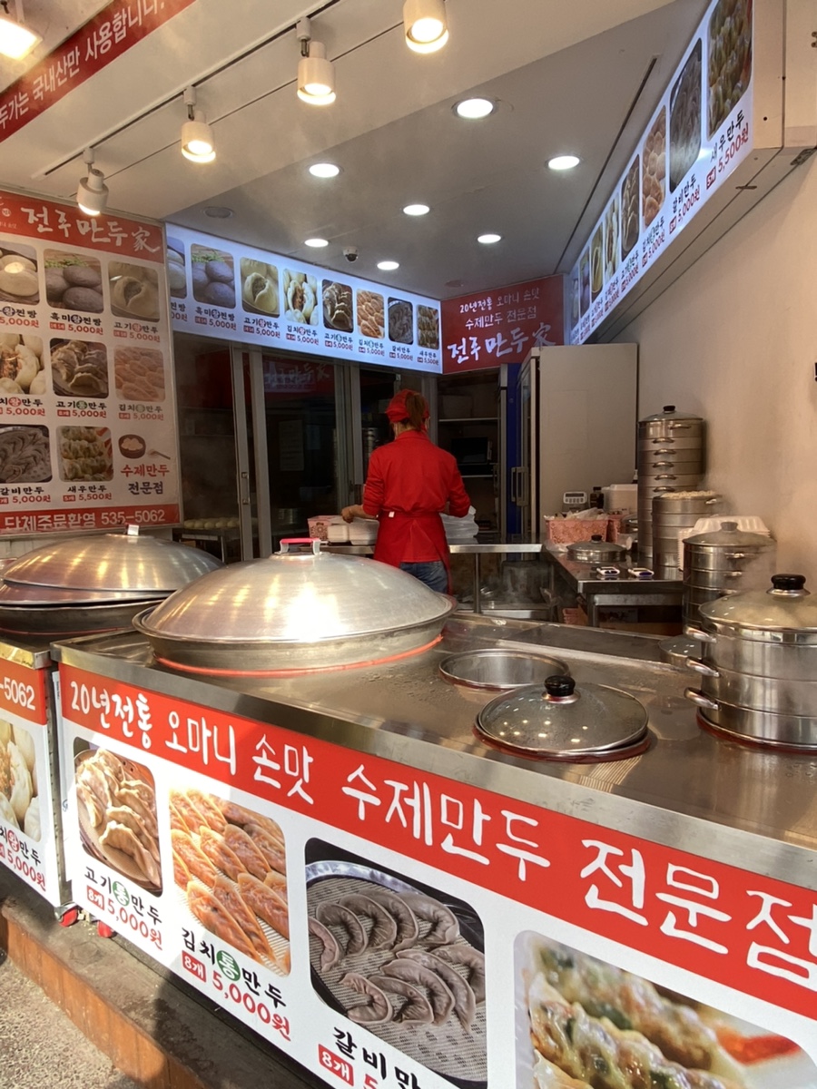 유천동전주만두가 이미지