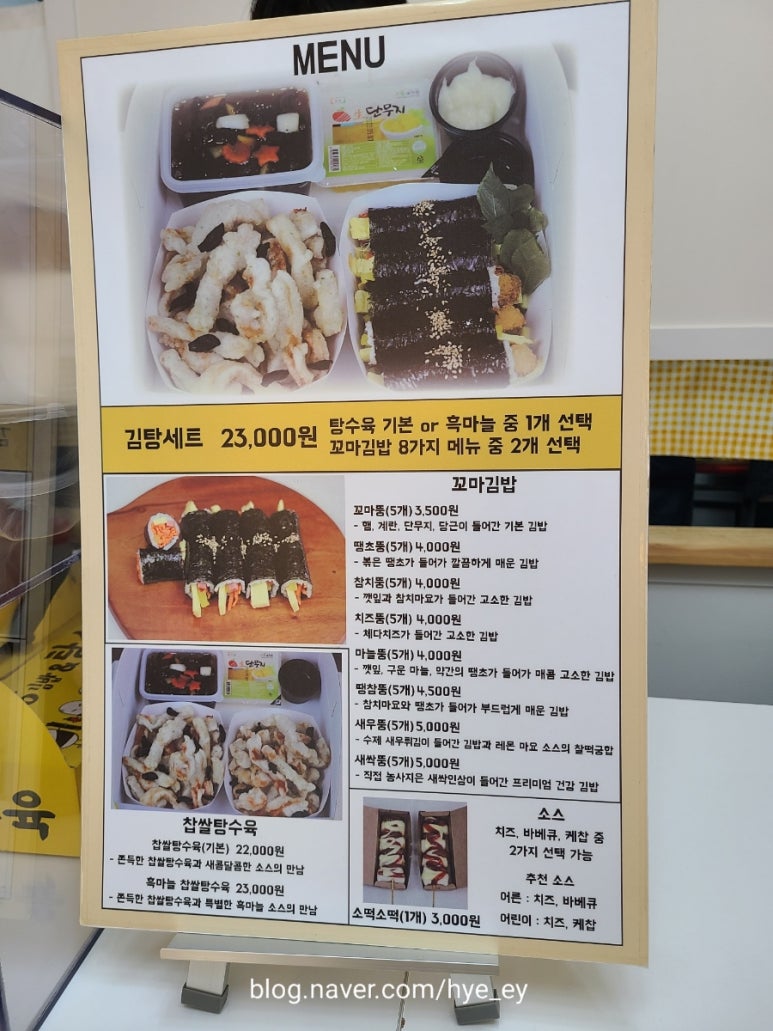 꼬마뚱김밥 이미지