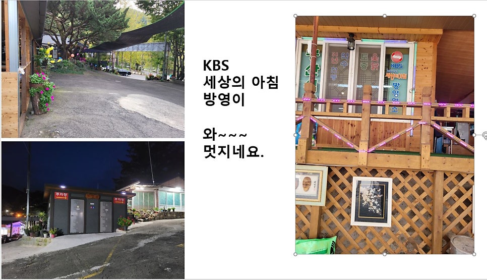 속리산토종닭 이미지