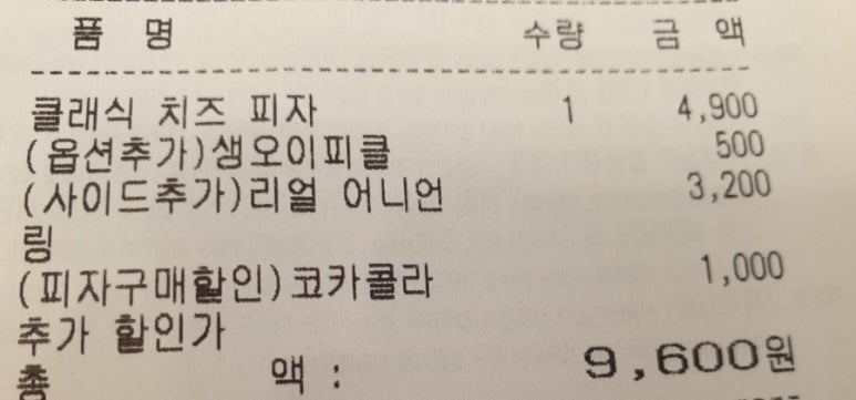 고피자까치산역점 이미지