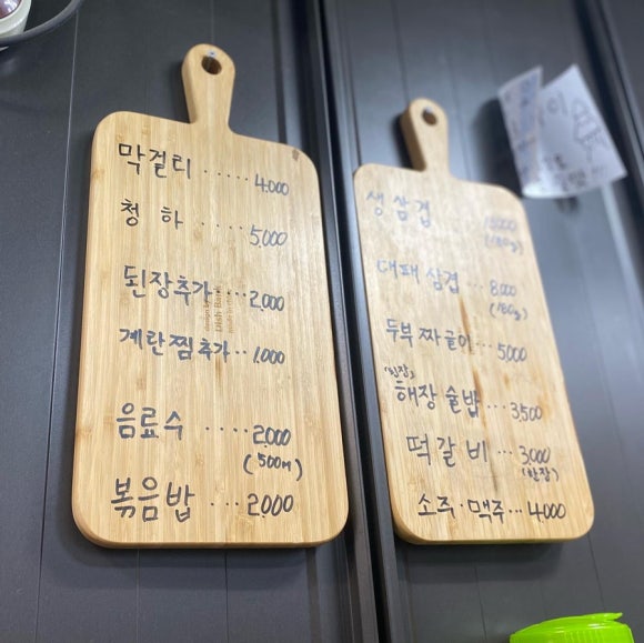세발삼겹살 이미지
