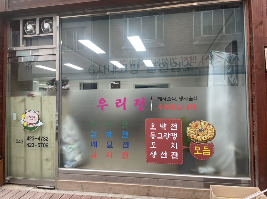 단양왕족발 이미지