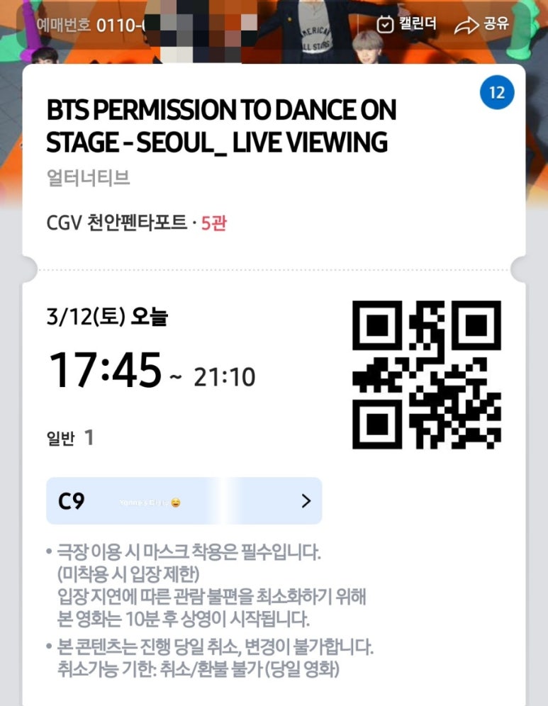 CGV천안 5관 이미지