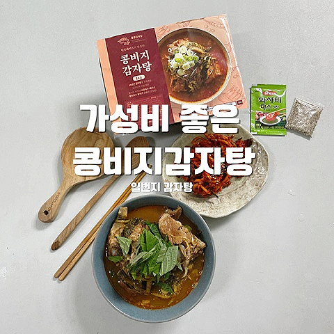 일번지감자탕 이미지