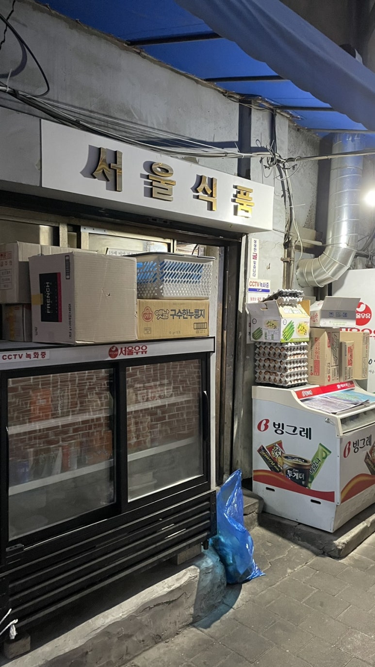 서울식품상회 이미지