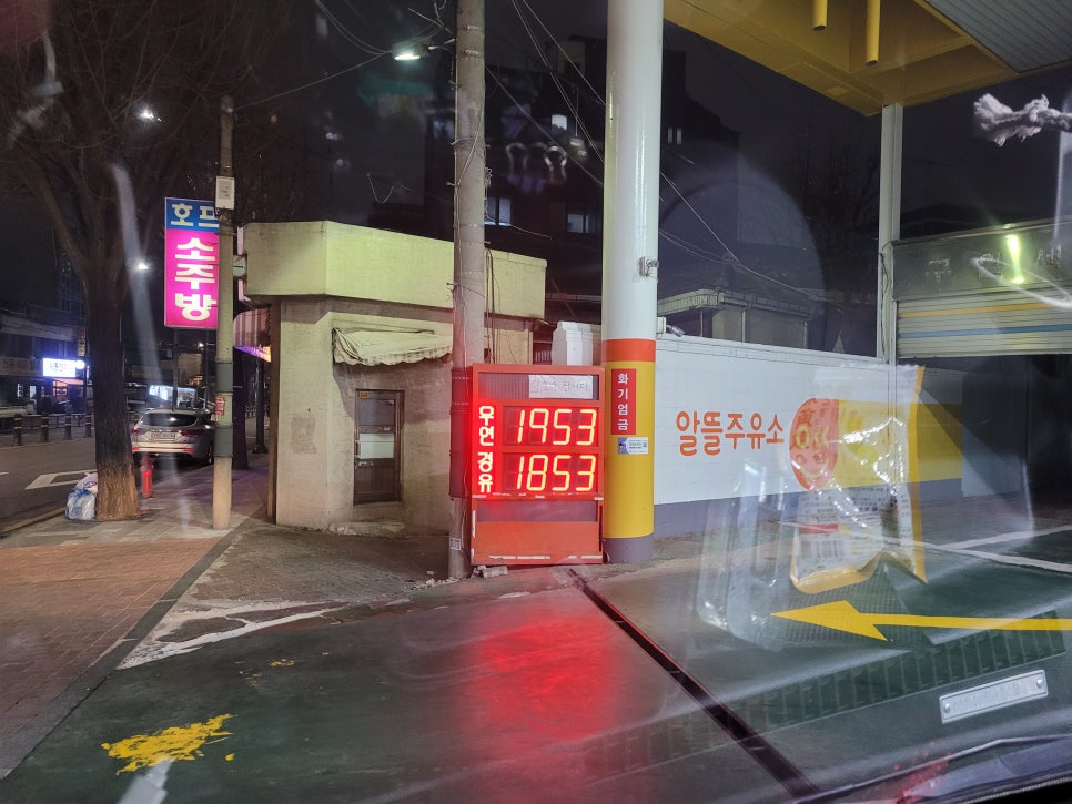 원천주유소 이미지