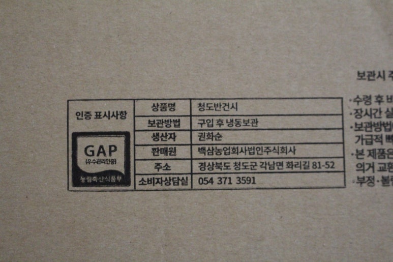 농업회사법인 주식회사 백삼 이미지
