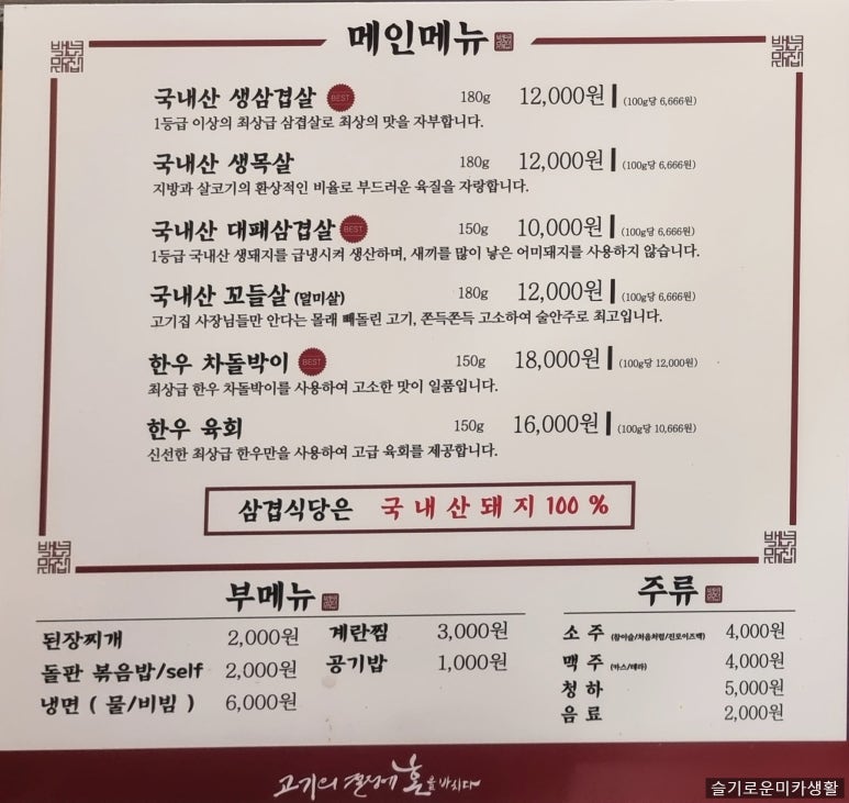 삼겹식당 별내점 이미지