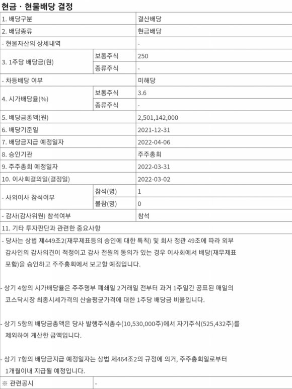 라인테크이엔지 이미지