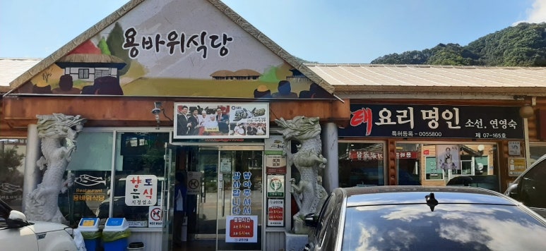 겸재식당 이미지