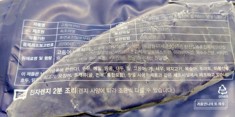 속초어명 이미지