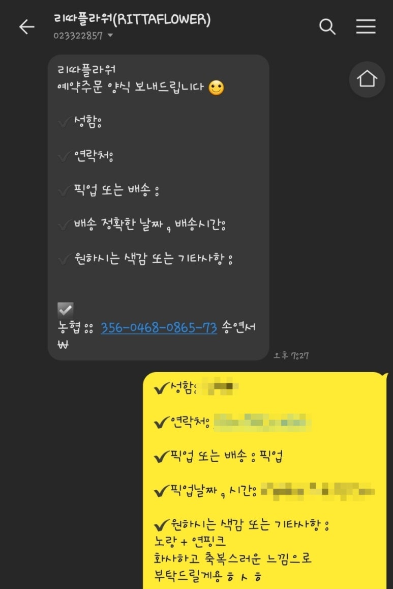 리따플라워 이미지