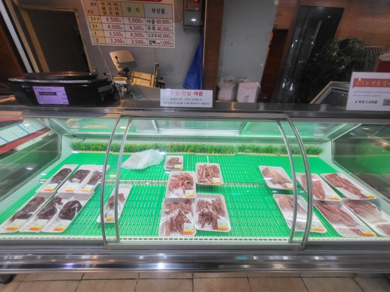 미소정육식당 이미지
