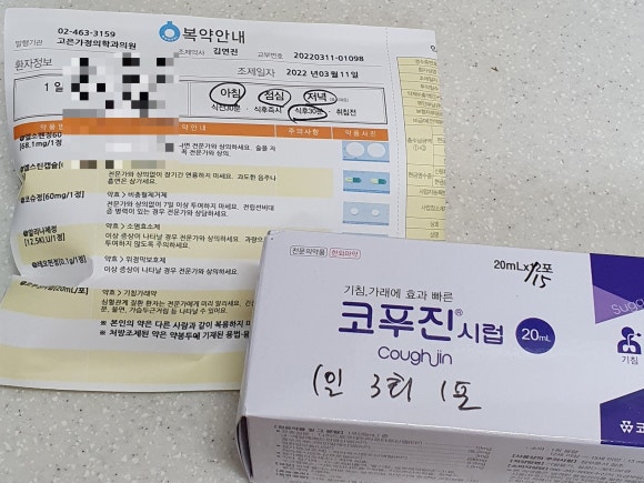 고은가정의학과의원 이미지