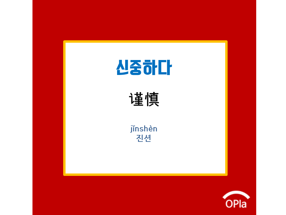 진션 이미지
