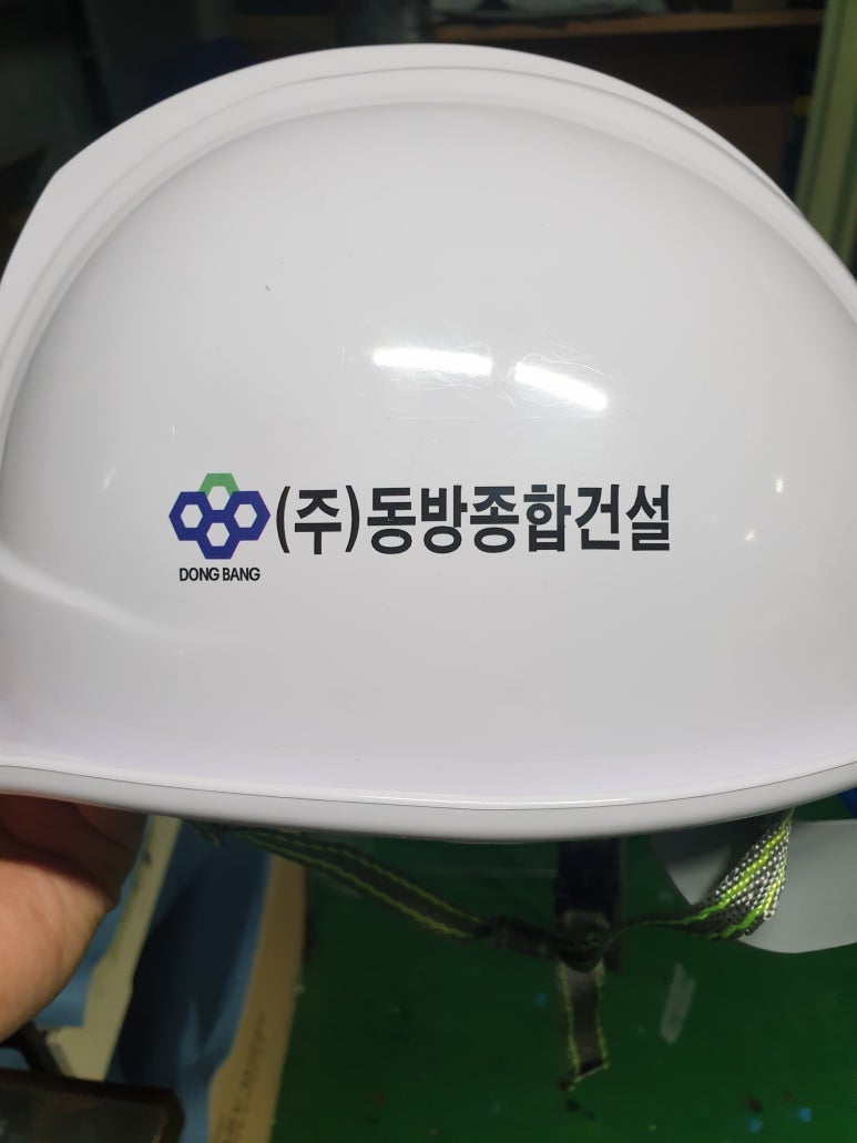 (주)동방건설 이미지