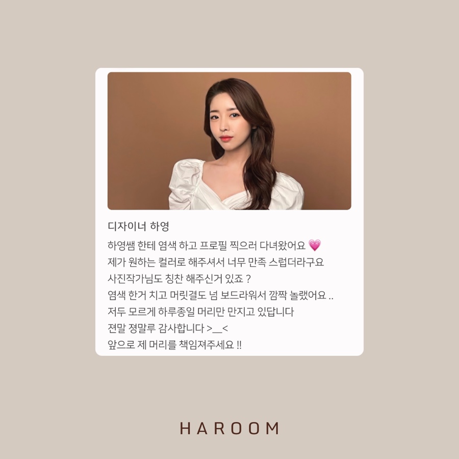 하룸 이미지