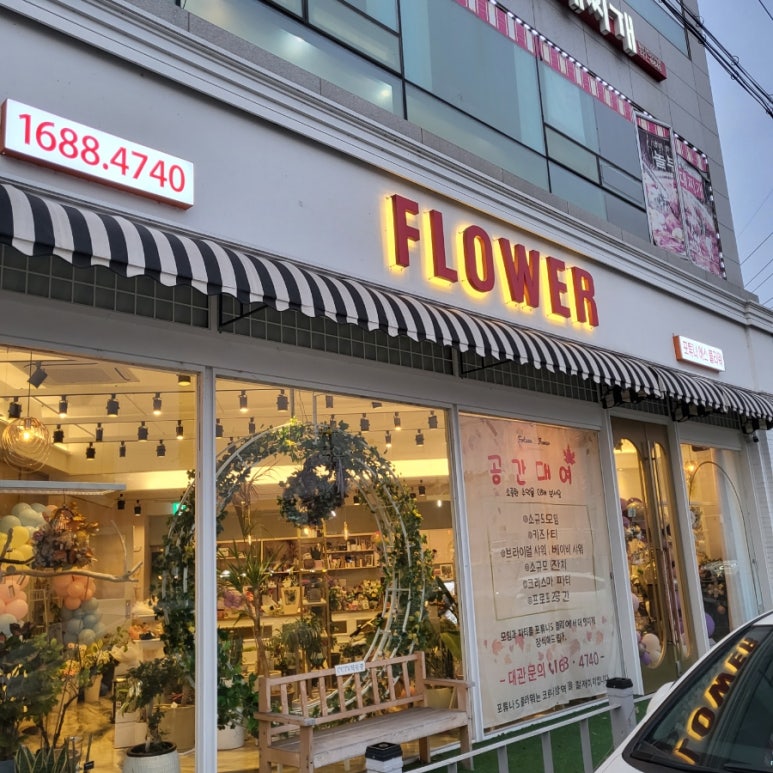 포튜나에스플라워 이미지