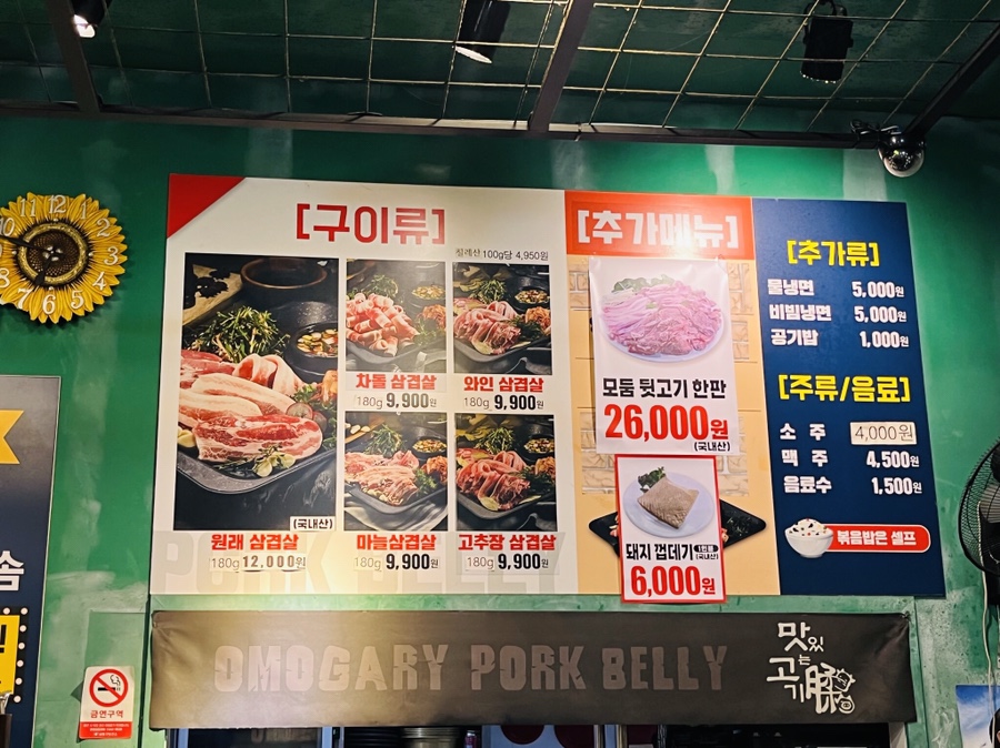 오모가리삼겹살 이미지