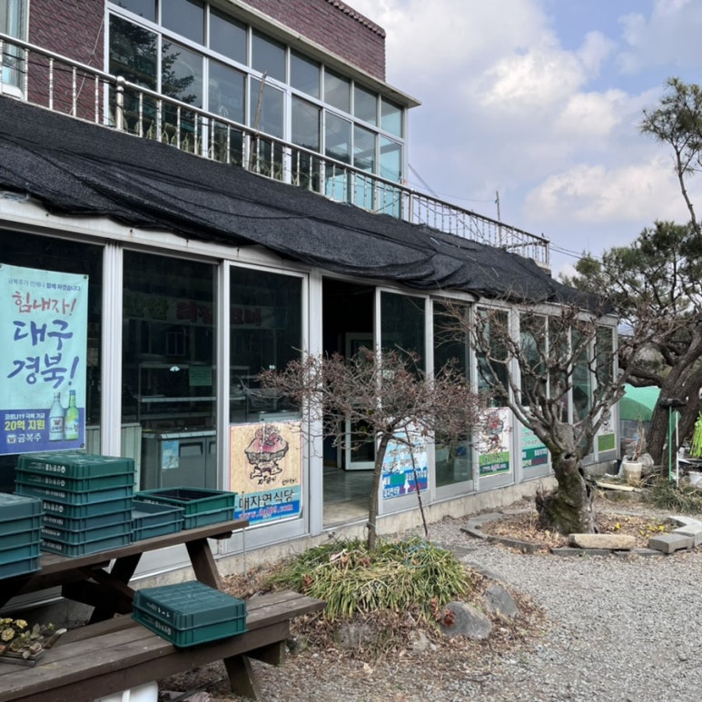 지난방식당 이미지