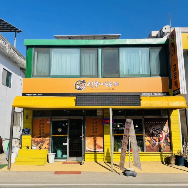 강화도령김밥 이미지