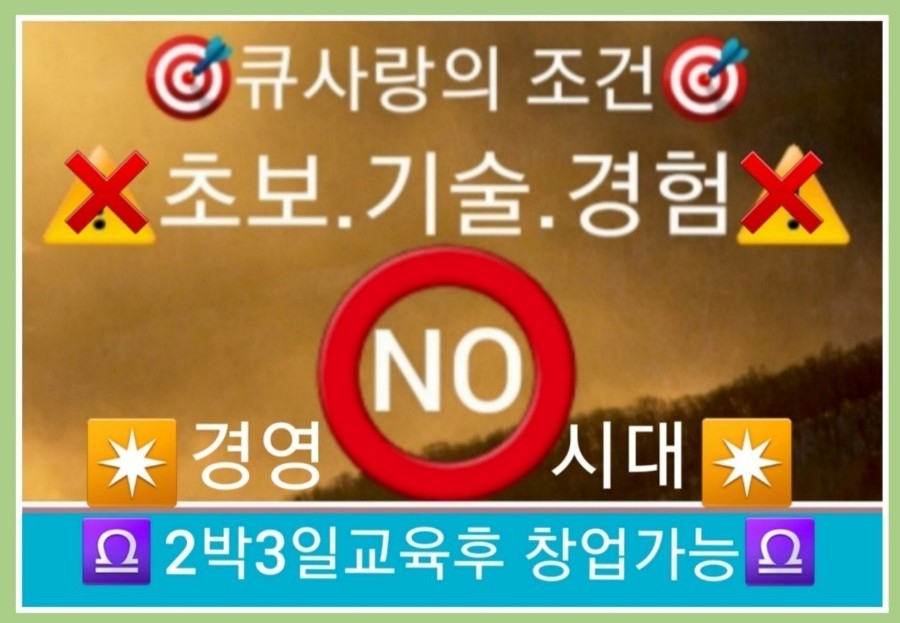 큐사랑(강북지사) 이미지