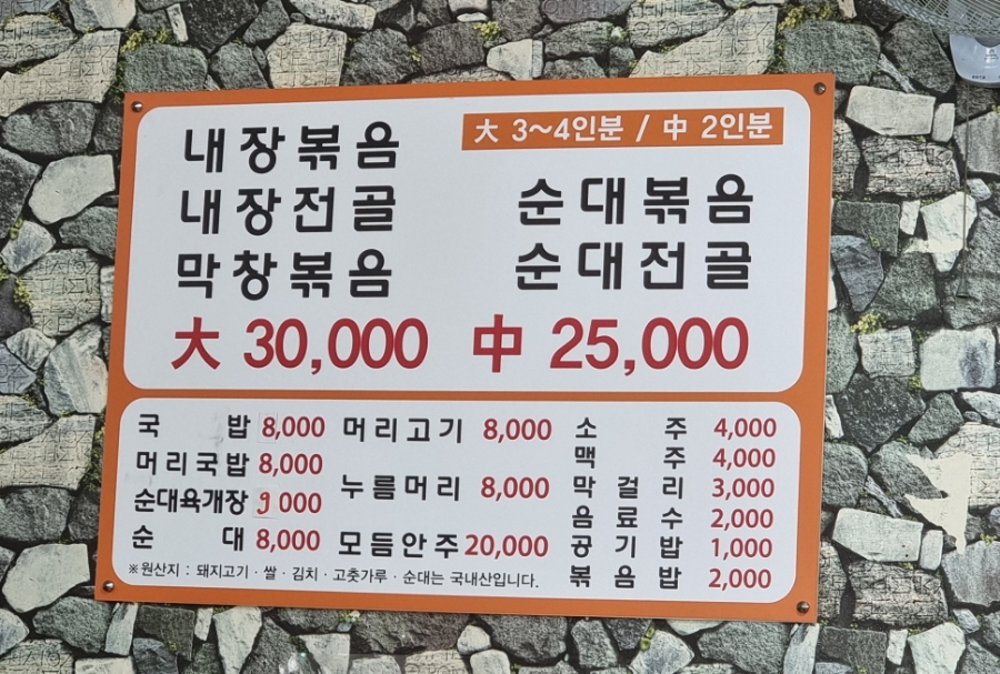장터순대 이미지