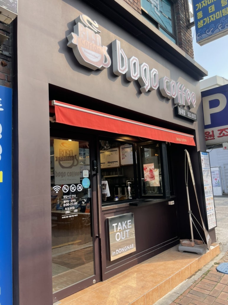 보고커피(BOGO COFFEE) 이미지