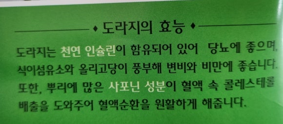 그린파워푸드 이미지
