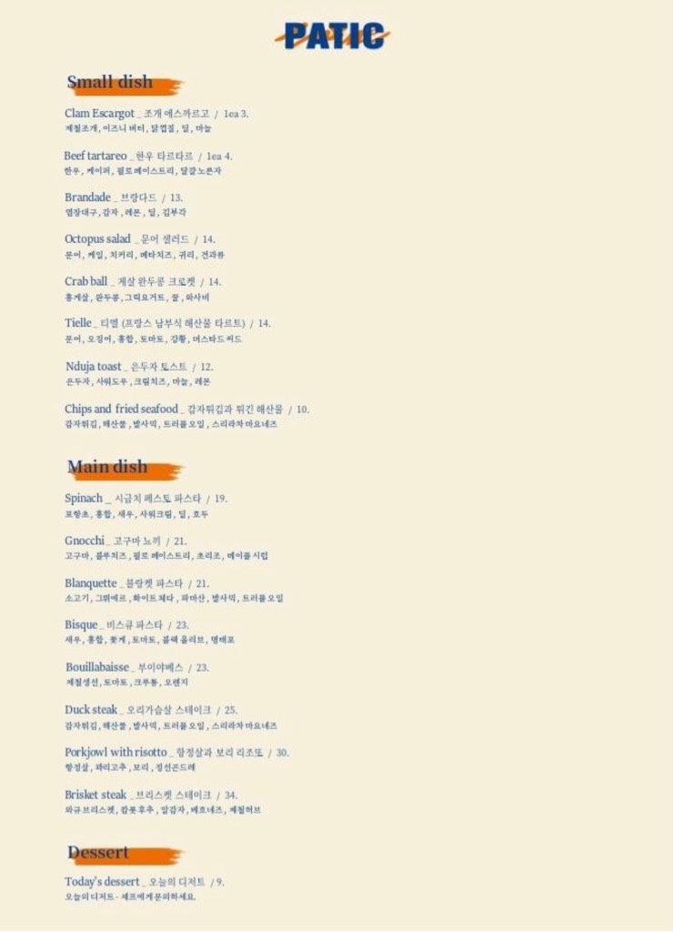 파틱(PATIC) 이미지