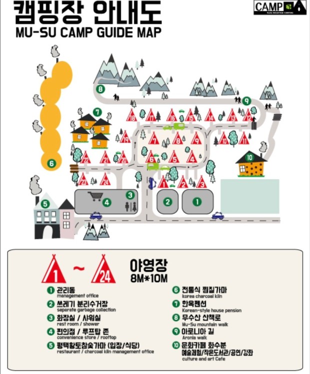 무수캠핑장 이미지
