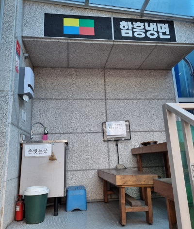 함흥냉면동물원옆 이미지