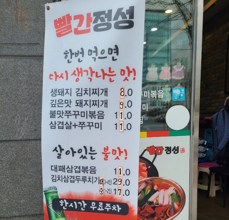 빨간정성 이미지