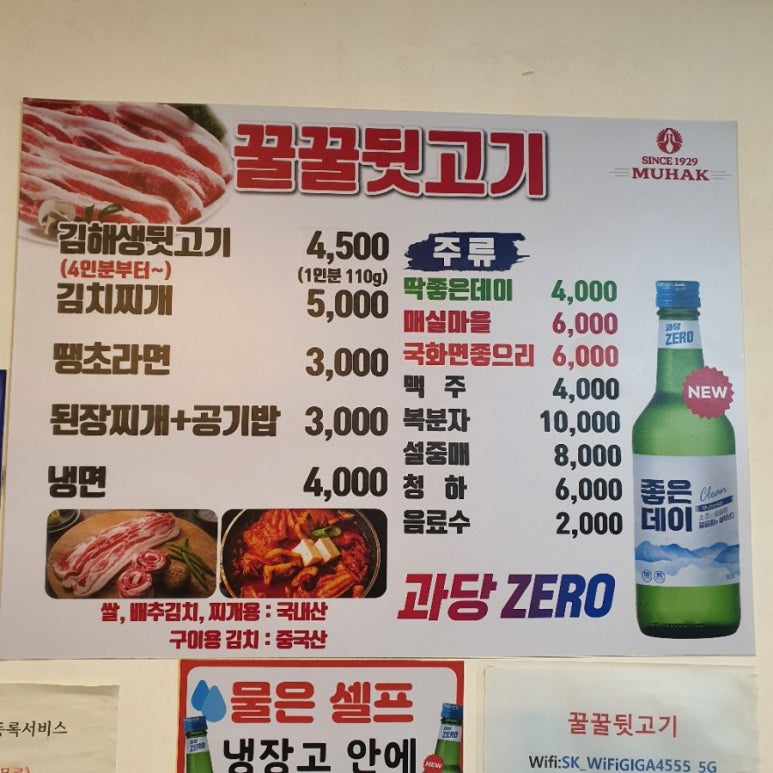 꿀꿀뒷고기 이미지