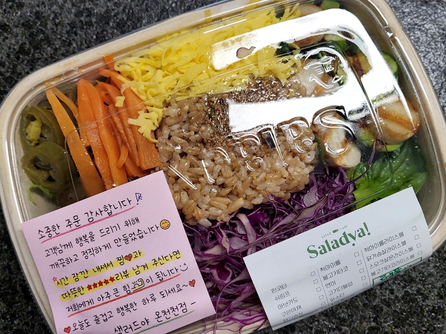 샐러드야온천천점 이미지