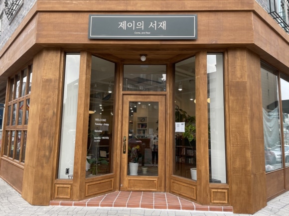 제이의서재 이미지