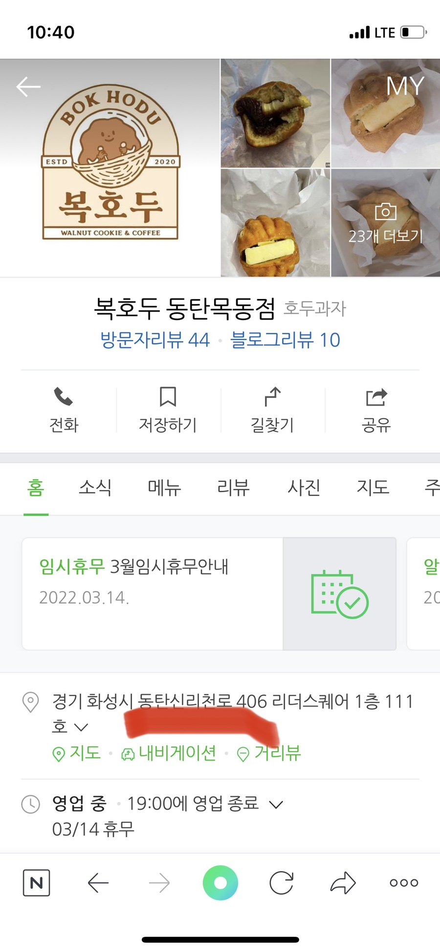 버거킹 동탄목동점 이미지