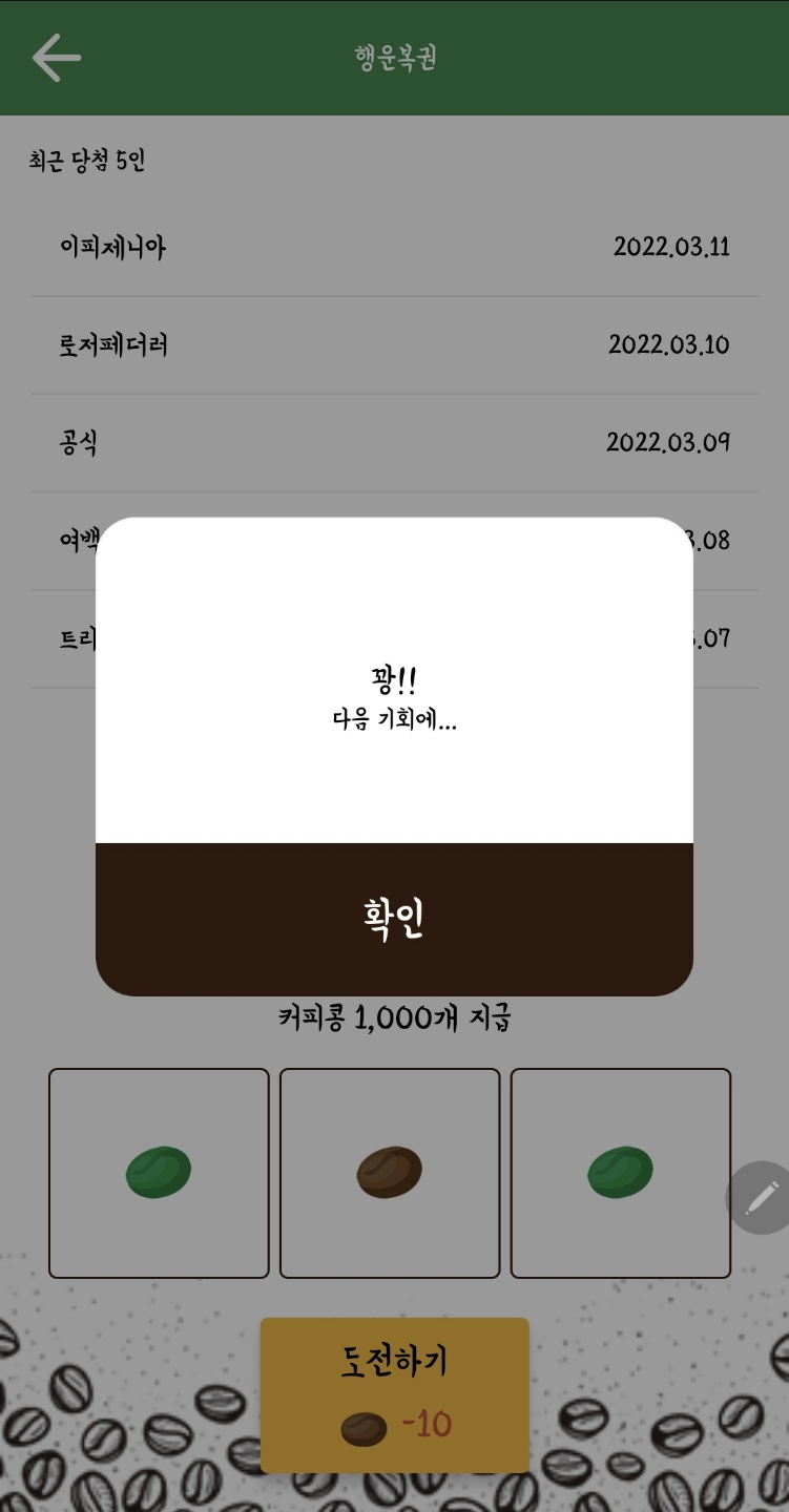 행운충전소 이미지