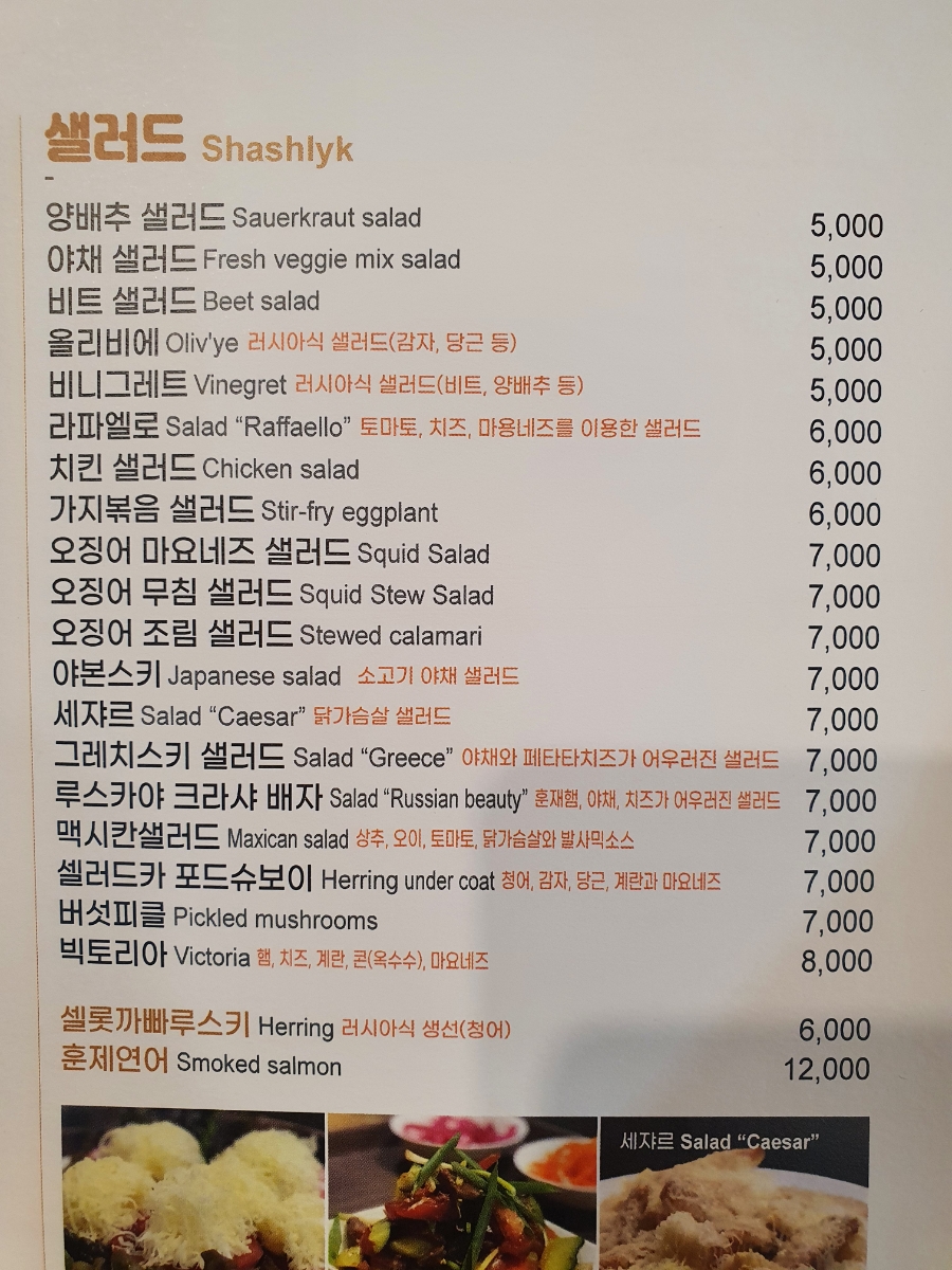 (부산 동구) 부산역 러시아 음식전문점 방문 후기 : 네이버 블로그 (부산 동구) 부산역 러시아 음식전문점 방문 후기 : 네이버 블로그