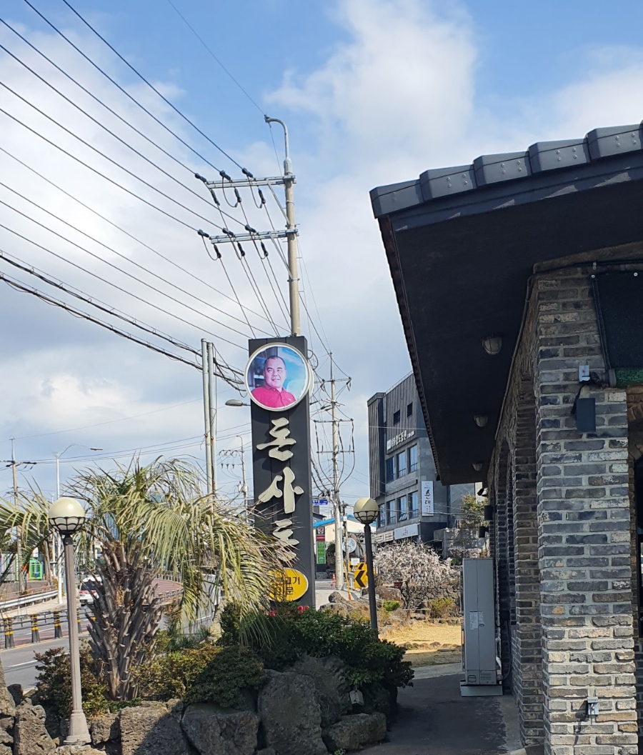 신신다방 이미지