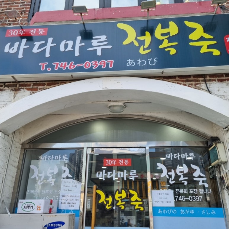 바다마루 이미지
