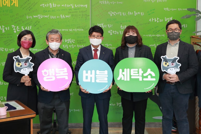 행복세탁소 이미지