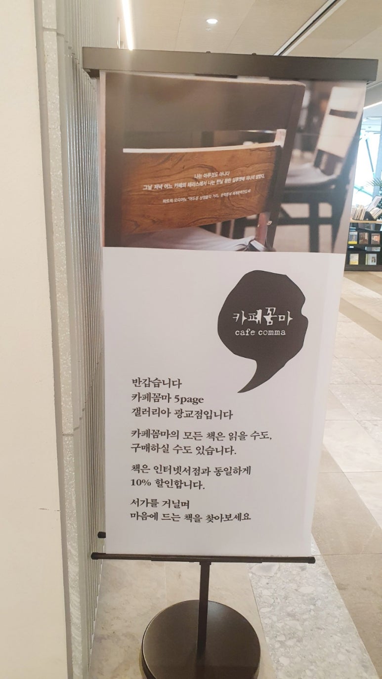 카페꼼마 갤러리아 광교 이미지