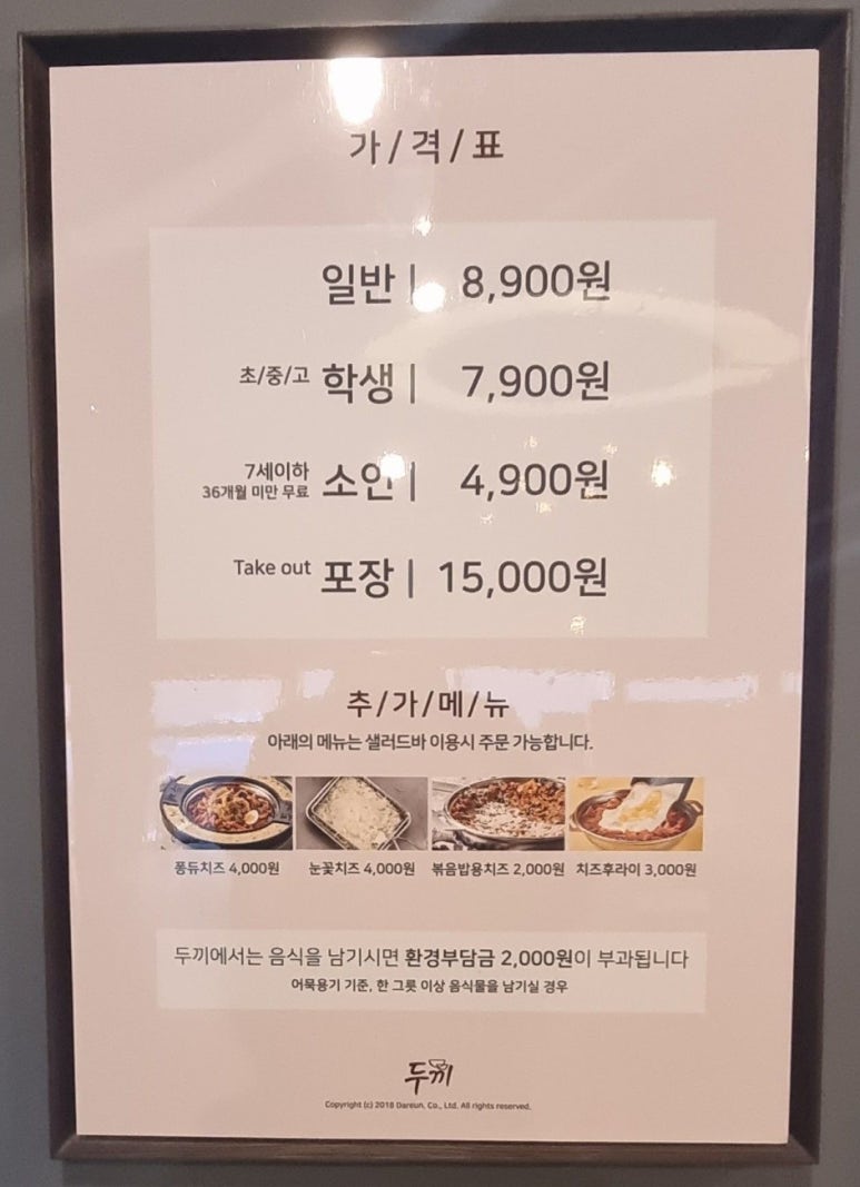 두끼 영종하늘도시점 이미지