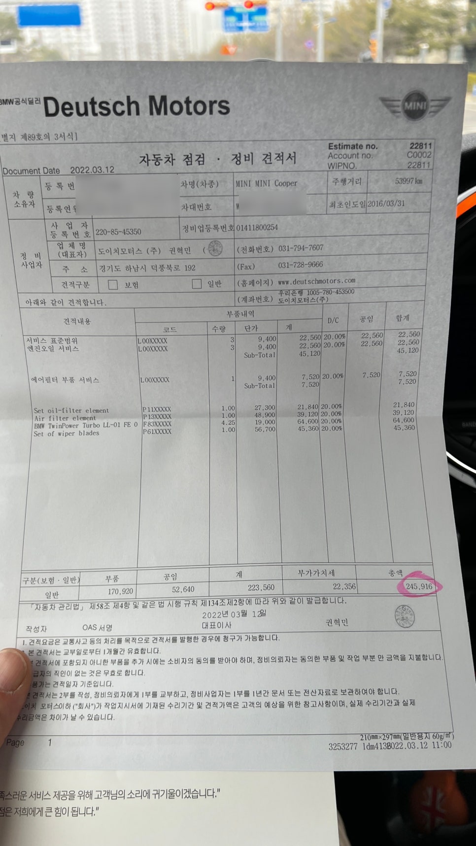 도이치 미사 서비스센터 이미지