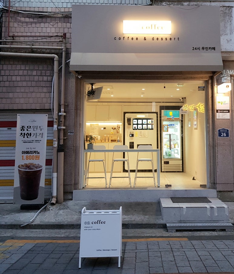 카페온24시무인 이미지