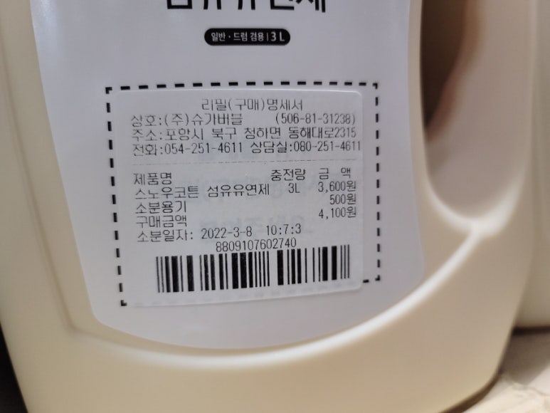 송림세탁 이미지