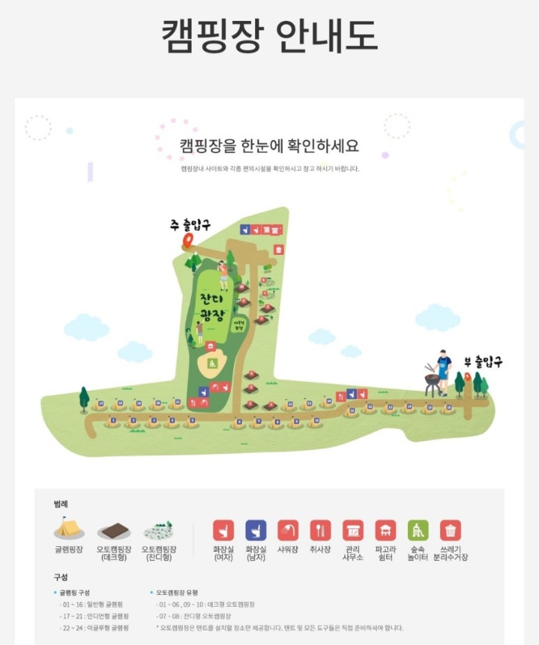 캠핑박사 이미지