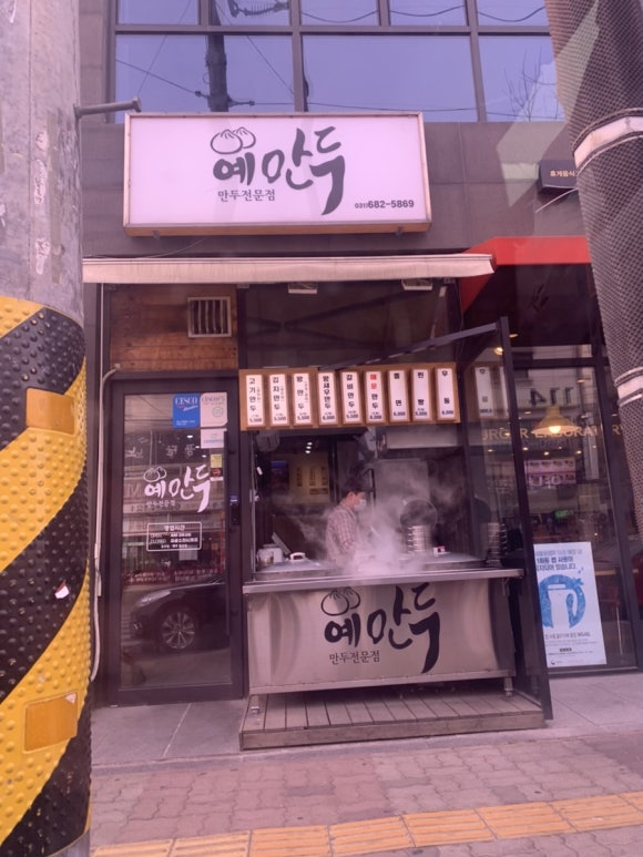 예만두 이미지